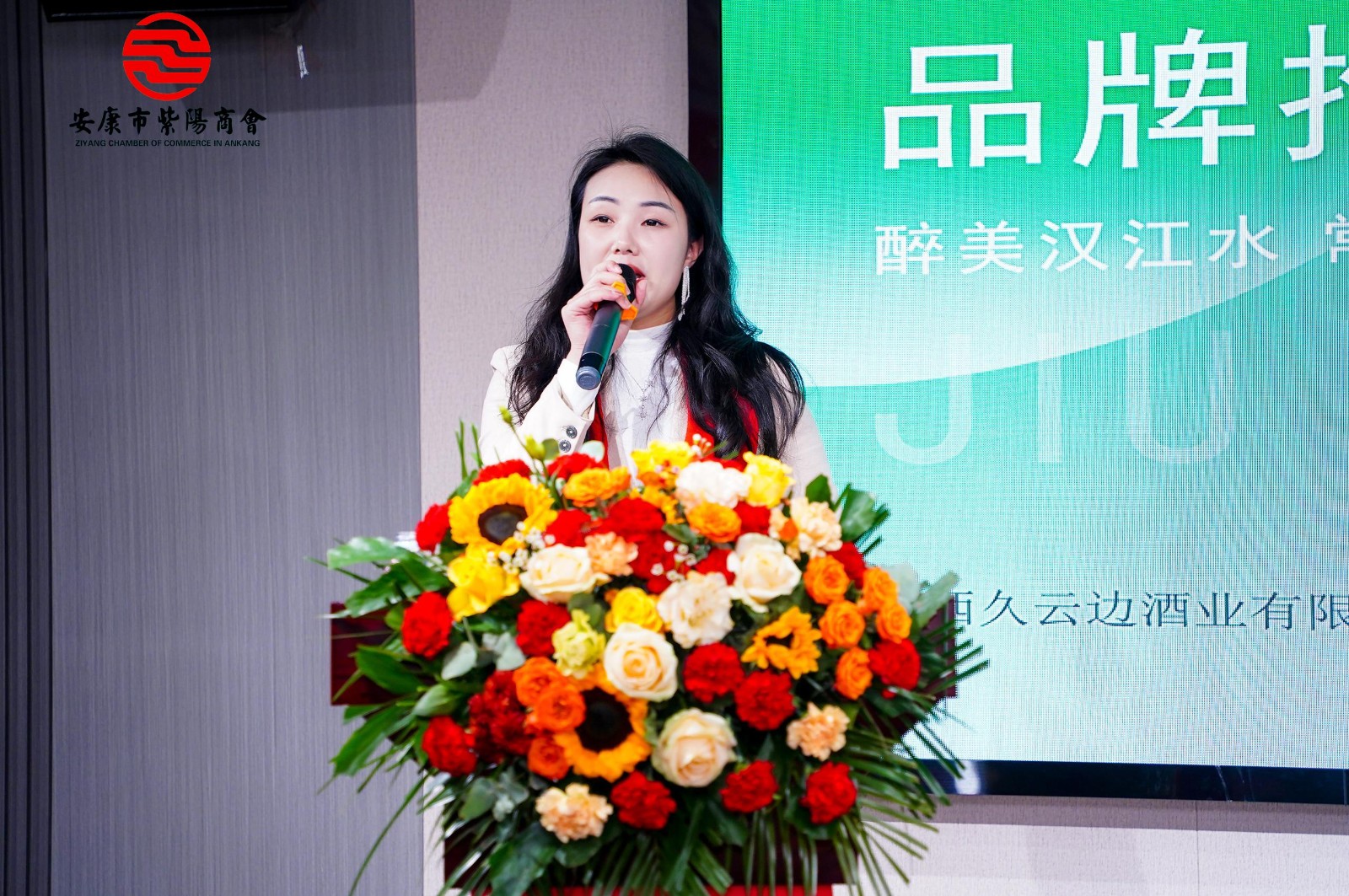 携手奋进 共赢未来---安康市紫阳商会第二届会员代表大会第三次会议胜利召开！