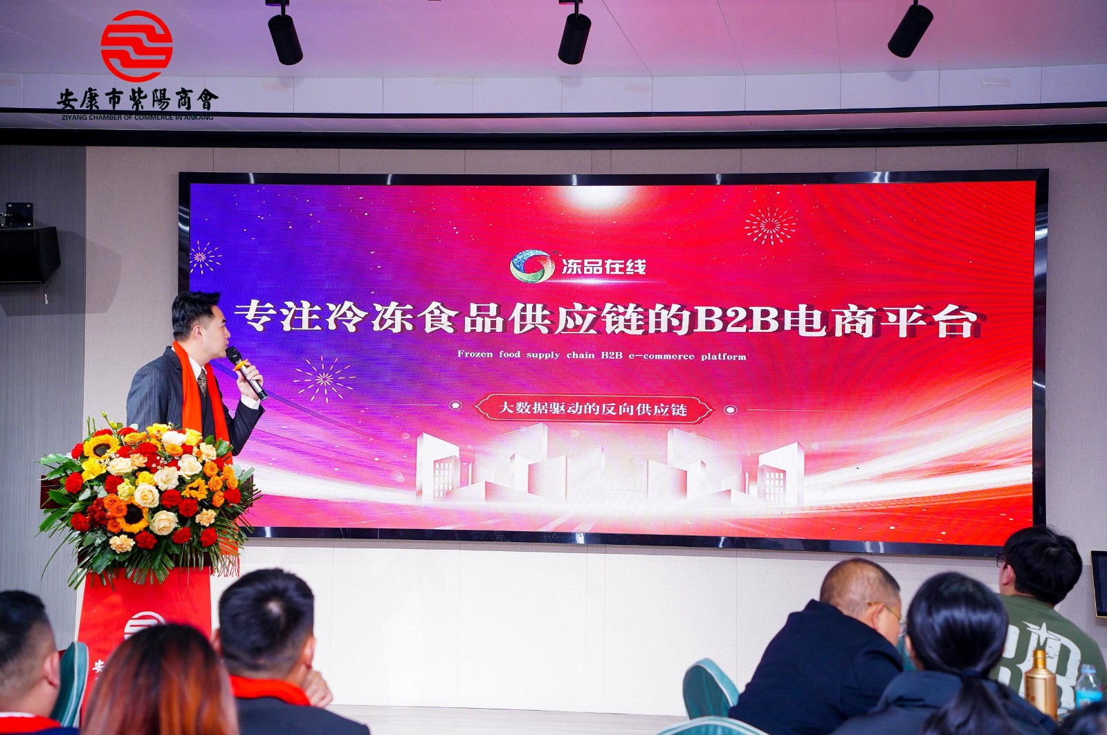 携手奋进 共赢未来---安康市紫阳商会第二届会员代表大会第三次会议胜利召开！