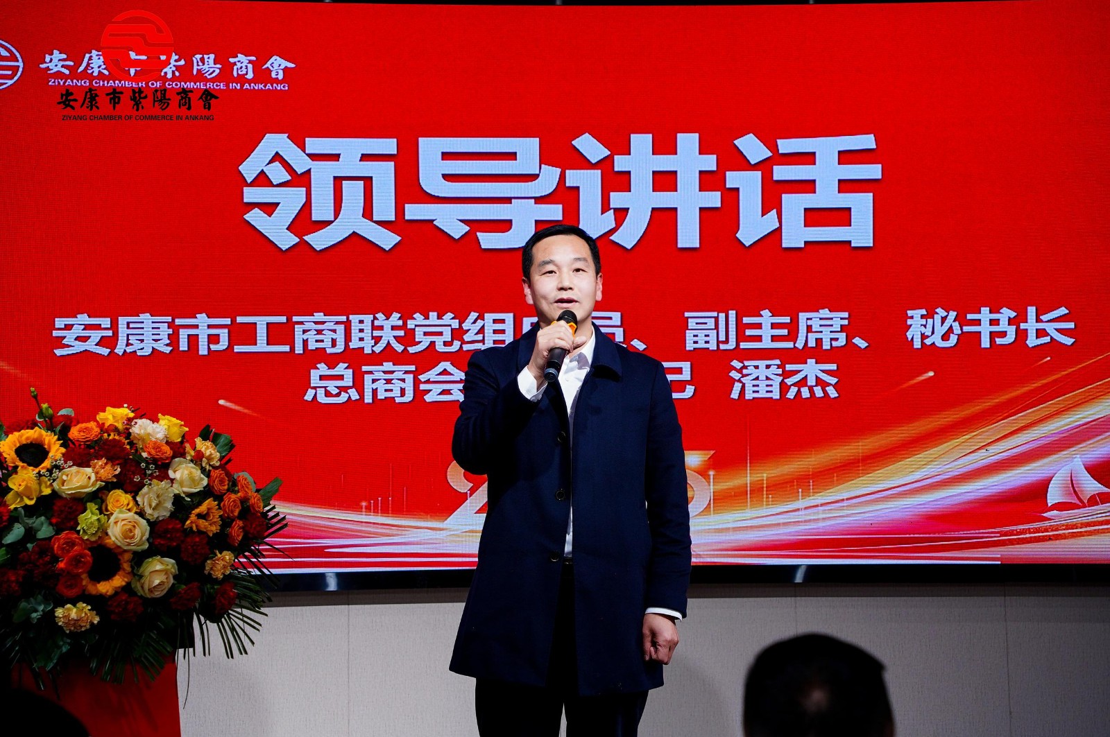 携手奋进 共赢未来---安康市紫阳商会第二届会员代表大会第三次会议胜利召开！