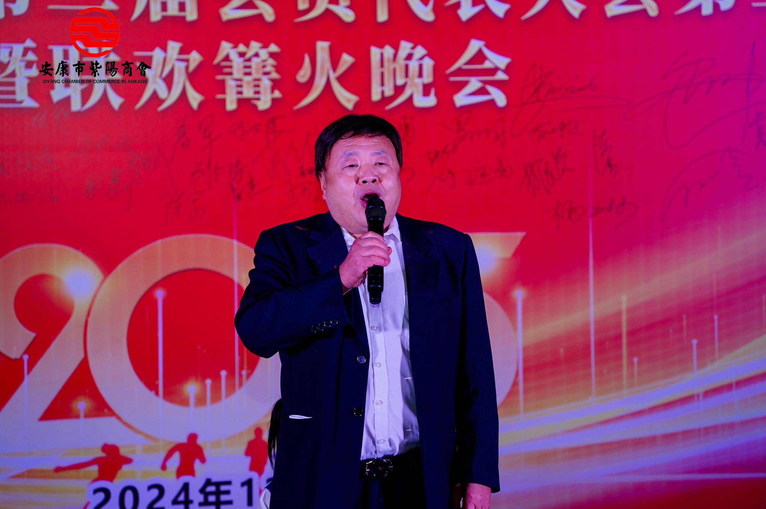 携手奋进 共赢未来---安康市紫阳商会第二届会员代表大会第三次会议胜利召开！