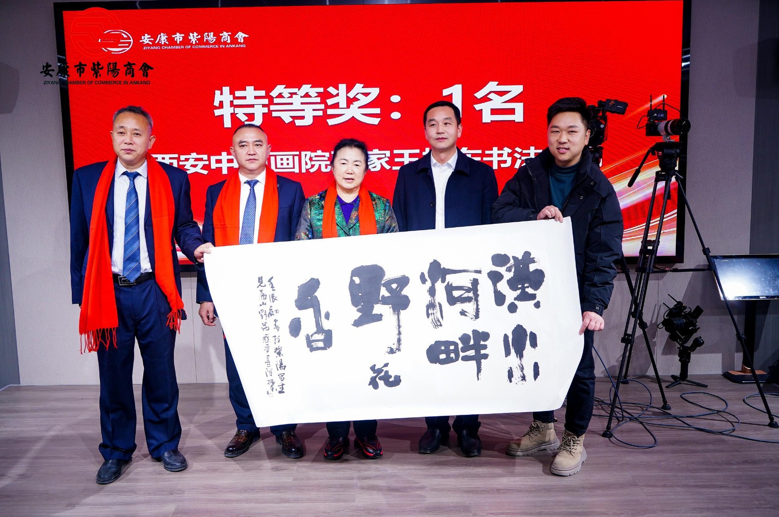 携手奋进 共赢未来---安康市紫阳商会第二届会员代表大会第三次会议胜利召开！