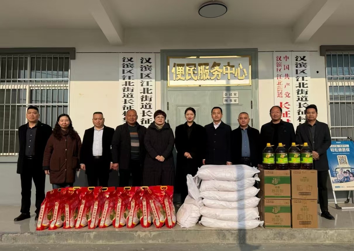 安康市工商联、安康市紫阳商会共赴长征村开展春节慰问活动